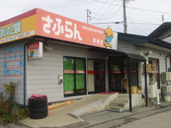 店内