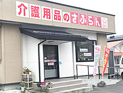 寒河江店
